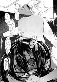 [Midori No Rupe] Imako System