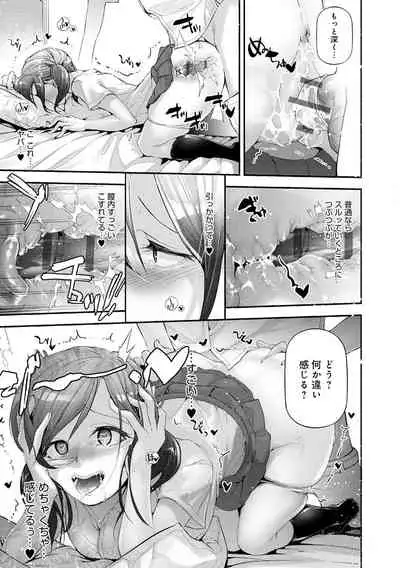 [Jake] Gohoubi Nama Cream. [Digital]