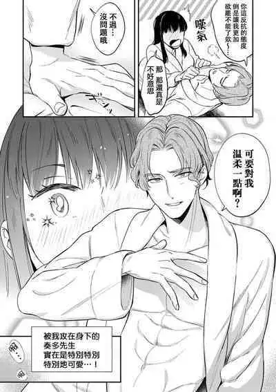 Seme Joshi Rui-chan ni Yoru Josei You Fuuzoku Review | 攻系女子小瑠依