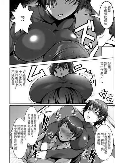 Seiseki Up! Tokubetsu Kojin Jugyou no Himitsu