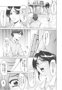 [Hoshino Ryuichi] Mesuzuma