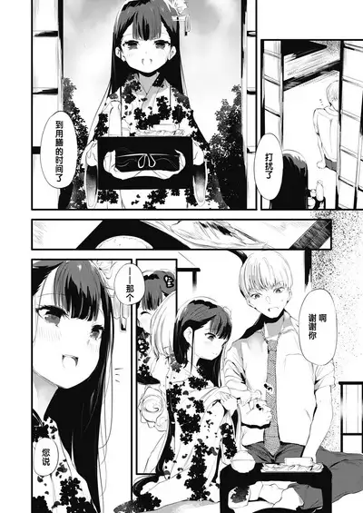 Kagome kagono naka zennpenn