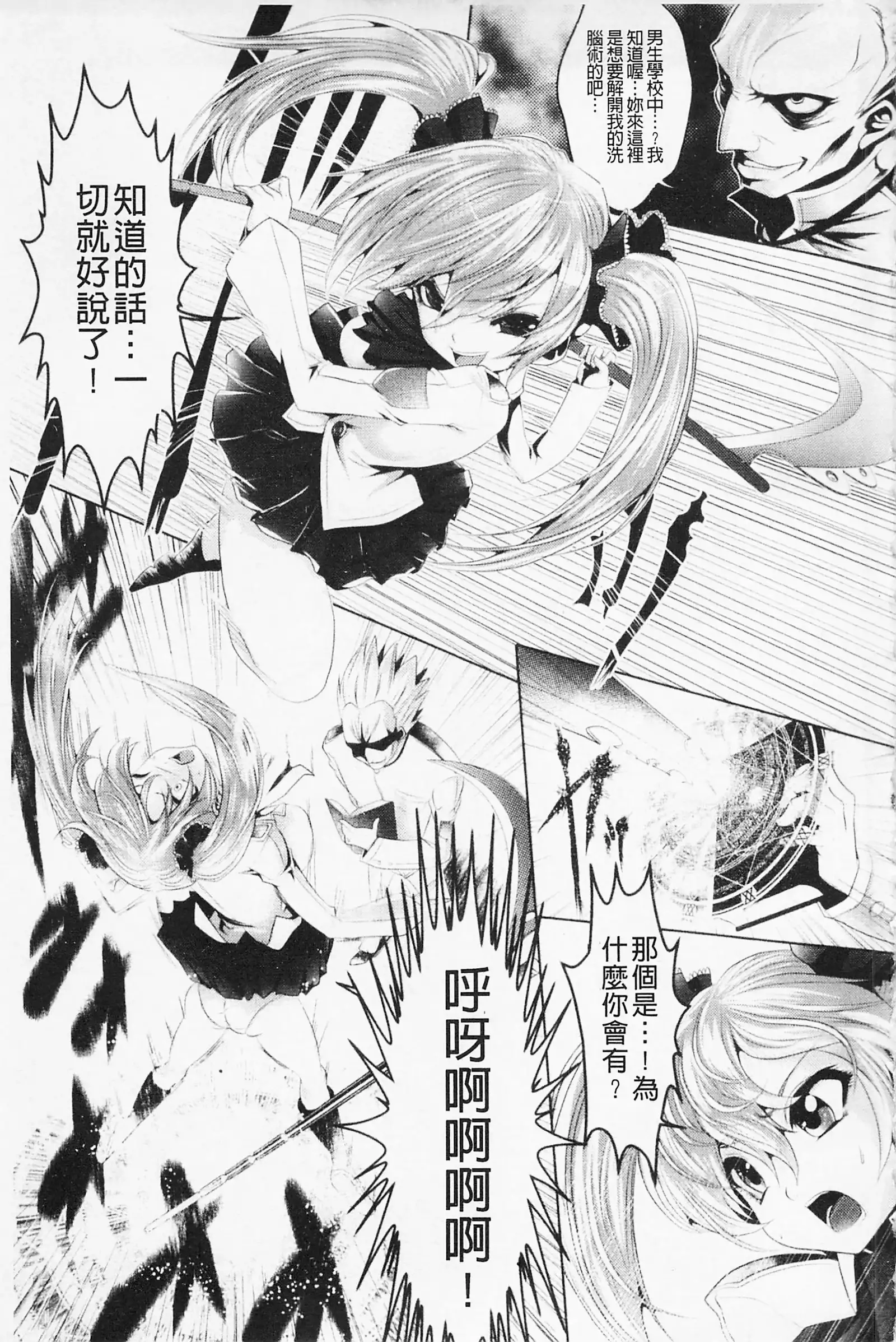 Pheromone Days | 費洛蒙的狂歡日