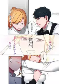 [Yamanashi Musume.] Iede Gal ni Nama Nakadashi Shimakutte, Seishori Dousei Hajimemashita 2 [Digital]