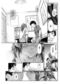 [Esuke] Shiroi Natsu | 白夏 (Comic Kairakuten 2017-10) [Chinese] [夢之行蹤漢化組] [Digital]