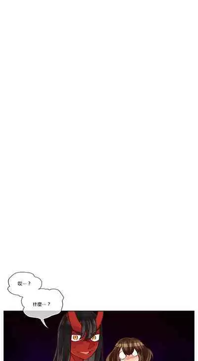 Devil Drop | 天降惡魔