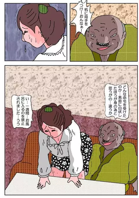 Ojuken Mama 3 - Anguished Anal Reception