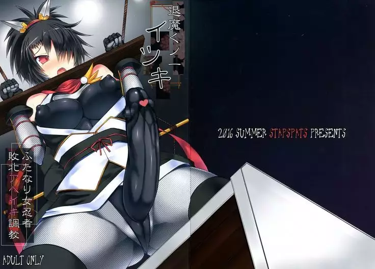 Time Kunoichi Itsuki ~ Futanari On'na Ninja Haiboku Aheiki Choukyou ~