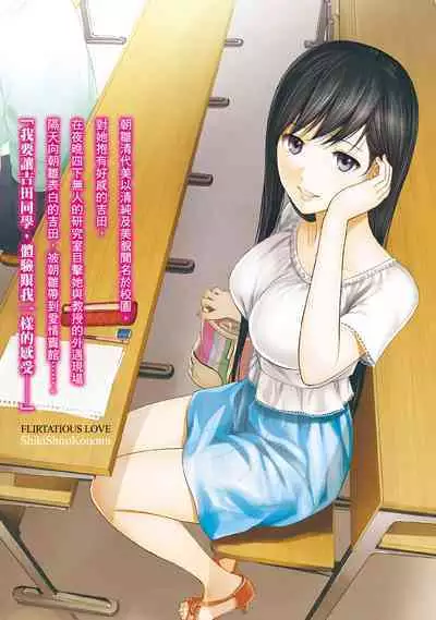 Ayamachi, Hajimemashite. 1 | 無法抗拒的誘惑 1