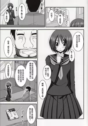 Roshutsu Shoujo Yuugi Nana Kan