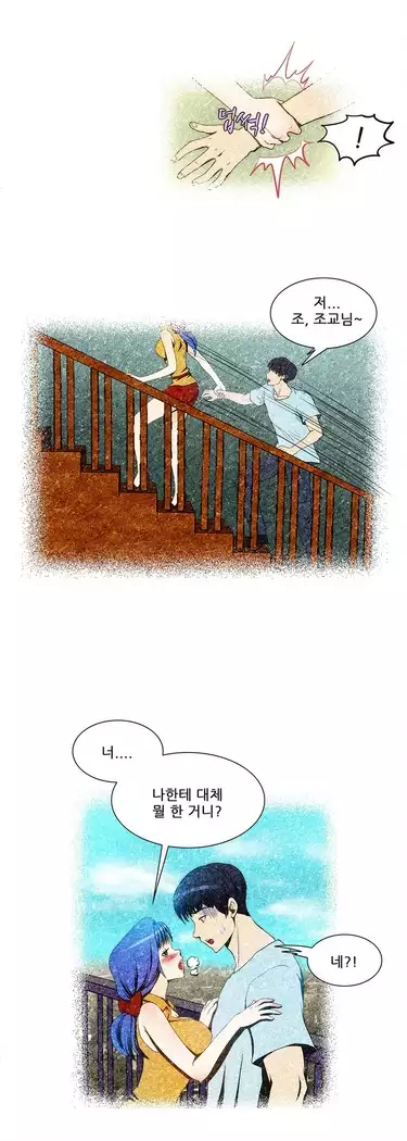 Dangerous Audition Ch.1-13