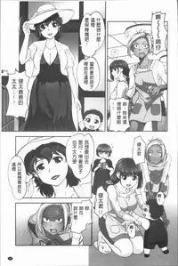 [RAYMON] Hobo to Junyuu to Tokidoki Ecchi | 保母和授乳與偶爾做個愛 [Chinese]