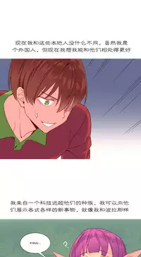 [Rozer] A World that I Rule | 我统治的世界 Ch.1-28 [Chinese]