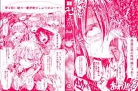 [hal] Mankangoku ~Umaretekite Gomennasai~