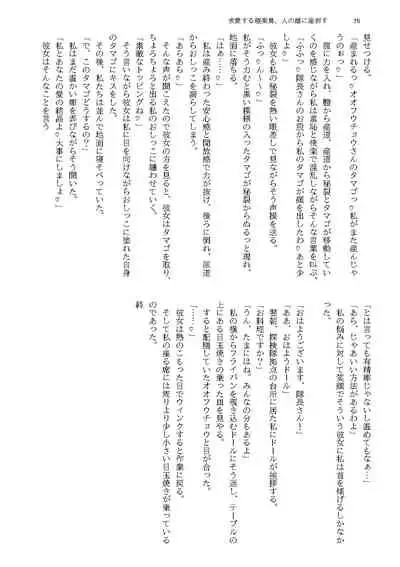 けものの愛を受け止めろ♡ヒトメス総受け合同