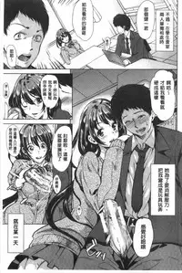 [Yabitsu Hiro] Kanojo wa, Boku no Tokushu Seiheki o Subete Uketomete Kureru. [Chinese]