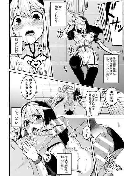 Kukkoro Heroines Vol. 35