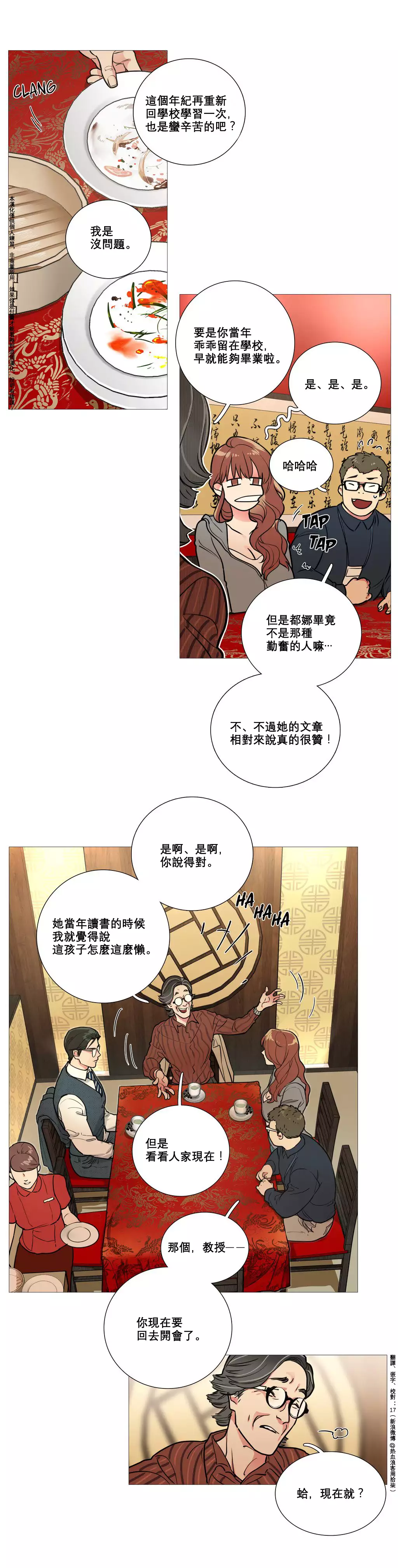 Sadistic Beauty Ch.1-33