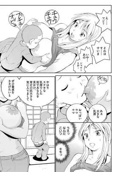 [Toshimitsu Shimizu] Dekachin Tappa 1 A big decision!