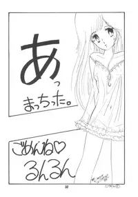 [Microchan Sougou Catalog (Morino Usagi)] Microchan