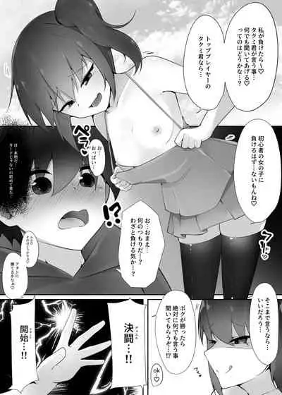 カードバトルでモンスター娘に犯される合同誌1 熱闘編