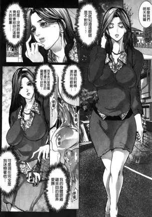 Jokyoushi Chiketsu Lesson | 女教師恥穴授業