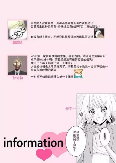 [Nashi ichi] kōhana kare wa masakano sei-jū!?~ Mainichi nando mo keiyaku sekkusu ~ | 意想不到霸道男同学兽性大发!? ～每天都要大做特做的契约sex～ 1 [Chinese] [莉赛特汉化组]