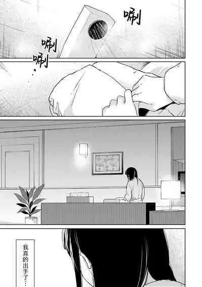 1LDK+JK Ikinari Doukyo? Micchaku!? Hatsu Ecchi!!? | 1LDK+JK 突然間展開同居？ 極度貼近！？初體驗！？ Ch. 18-38