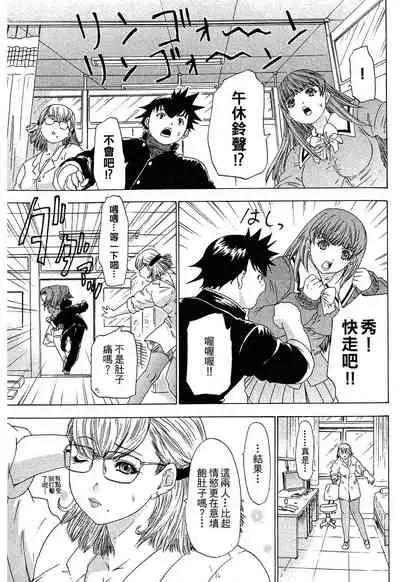 LOVELY SMASH 1 | 蜜桃完熟時1