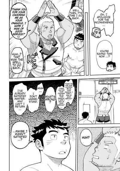 Onaho no Kuni Kara Konnichiwa | Hello From The Onahole Country