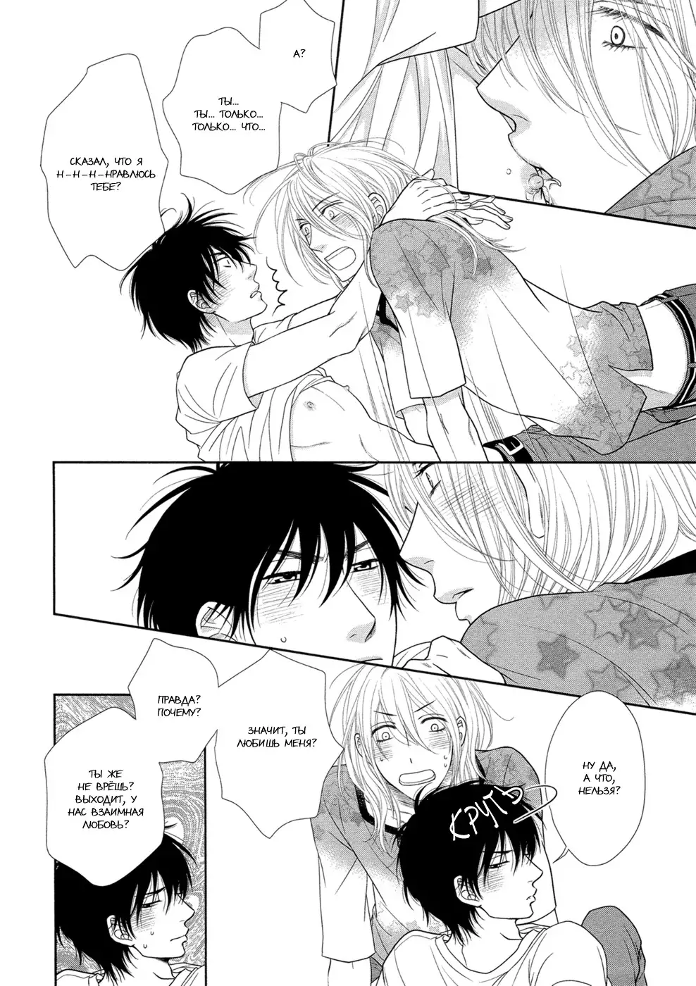 Himananode Hajimete Mimashita