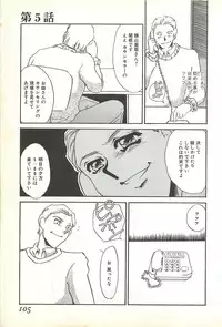 [Umino Yayoi] Chigyaku no Heya - A Shameful Punishment Room