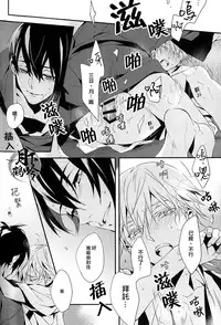 (Senka no Toki 4) [inumog (Fujino, Marumo)] Tsuki To Asobe | 與月嬉遊 (Touken Ranbu) [Chinese] [月下鶴吟漢化組]