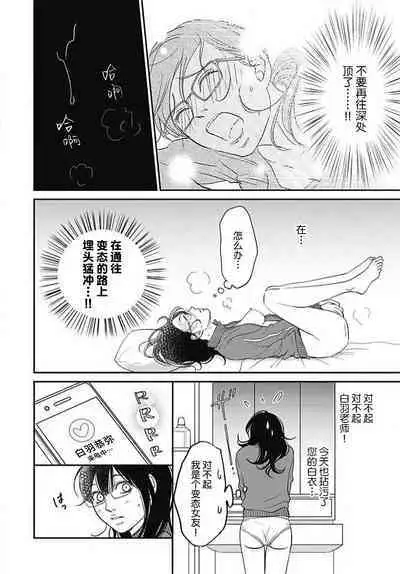 [Karen] konya hoken-shitsu de guchagucha ni ​ | 今夜、于保健室甜蜜融化 1-4 [Chinese] [莉赛特汉化组]