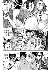 [Hidemaru] Hustle! Danchi Duma Ch. 1-15