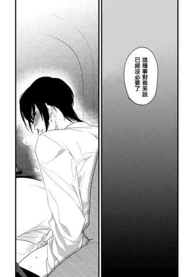 Mazu no Hoshikuzu | 魔都的星尘 act.4-6