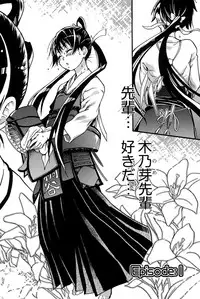 [Shiwasu no Okina] Peace Hame! Jou [Decensored]