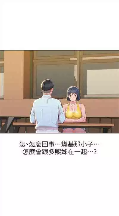 [週日] [犬子 & 經文旗] 漂亮幹姐姐 1-105 官方中文（連載中）
