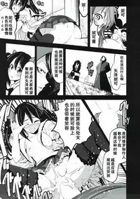 (C88) [Mokusei Zaijuu (Mokusei Zaijuu)] Mazinger Tai μ's (Love Live!, Mazinger Z) [Chinese] [坏人卡]