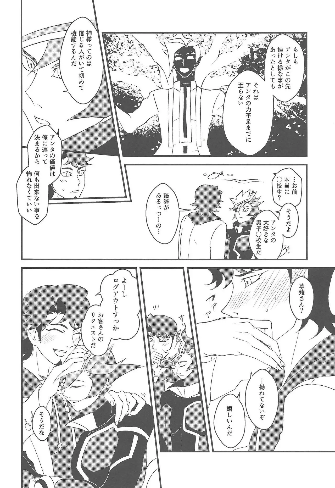 Kamisamahotokesamakusanagisama