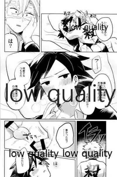 (心かさね凪冴ゆる) [GAMMAEDGE (ネーネーガン)] ひねもすのたり2 (鬼滅の刃)