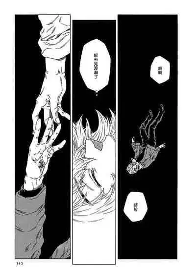 [Yanagisawa Yukio] Boku ga Kimi o Korosu made | 直到将你杀死 Ch. 1-9 [Chinese] [冒险者公会] [Digital]