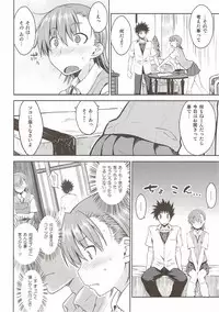 (C92) [Aspergillus (Okara)] Natsuyasumi no Shukudai (Toaru Kagaku no Railgun)