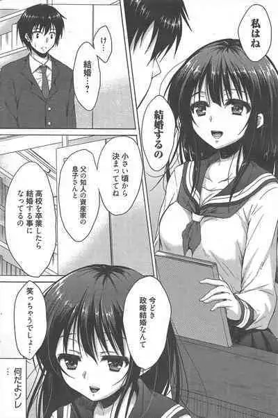 Manga Bangaichi 2013-02