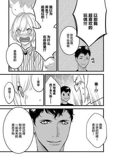 MY PRINCE | 我的王子大人 Ch.1-11