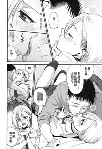 [Syoukaki] Sunao Janai kedo Itooshii (COMIC Koh 2017-12) [Chinese] [code183汉化] [Digital]