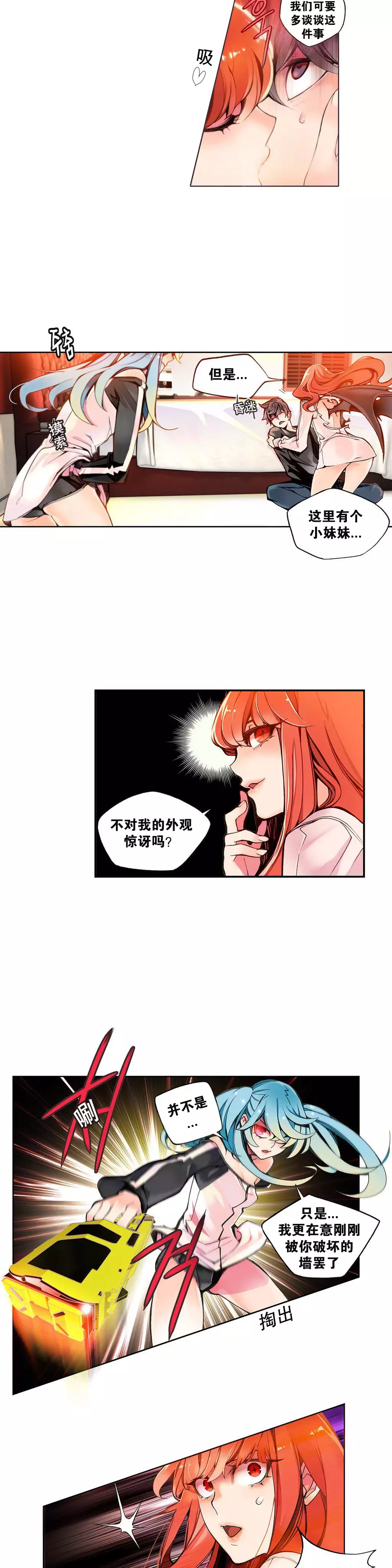 莉莉丝的脐带 Ch.1-25
