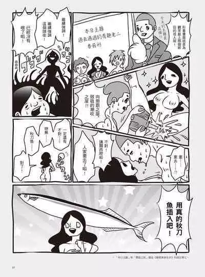 AV Joyuu-chan 1 | 我當AV女優的那些年 1