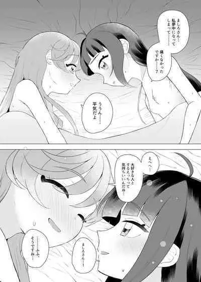 Immoral Cute Aggression