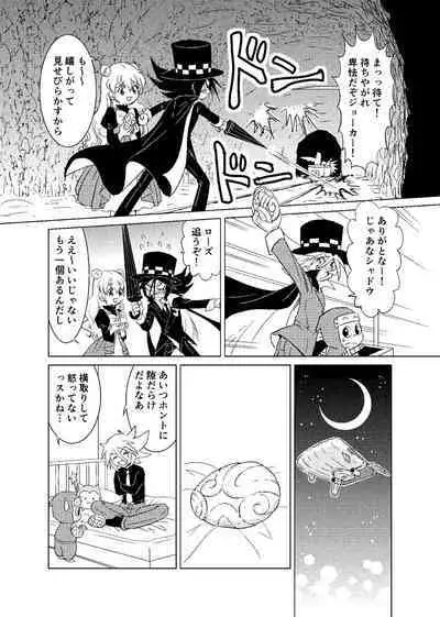 [Koro] koisuru tamago (Kaitou Joker) [Digital]